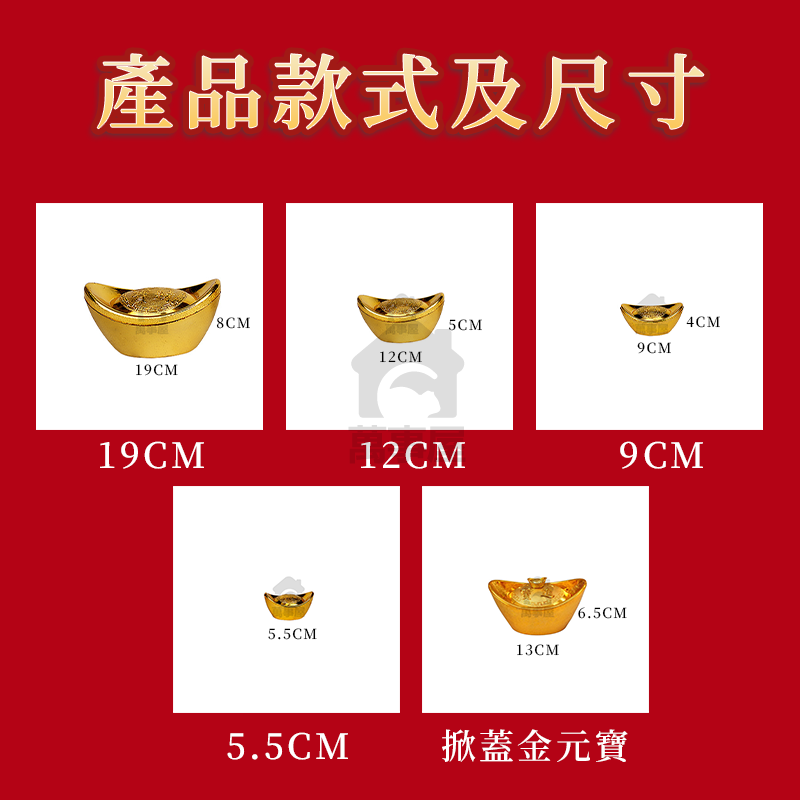 金元寶 元寶擺件 招財進寶 轉運 聚寶盆 新年糖果罐 櫃台裝飾 新年裝飾品 仿真元寶 喜慶結婚大小金元寶道具A0347-細節圖3