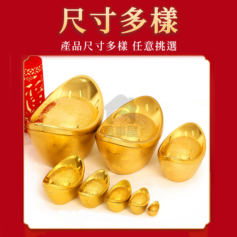 金元寶 元寶擺件 招財進寶 轉運 聚寶盆 新年糖果罐 櫃台裝飾 新年裝飾品 仿真元寶 喜慶結婚大小金元寶道具A0347-細節圖4