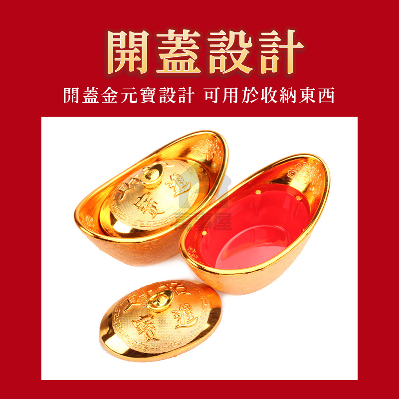 金元寶 元寶擺件 招財進寶 轉運 聚寶盆 新年糖果罐 櫃台裝飾 新年裝飾品 仿真元寶 喜慶結婚大小金元寶道具A0347-細節圖9