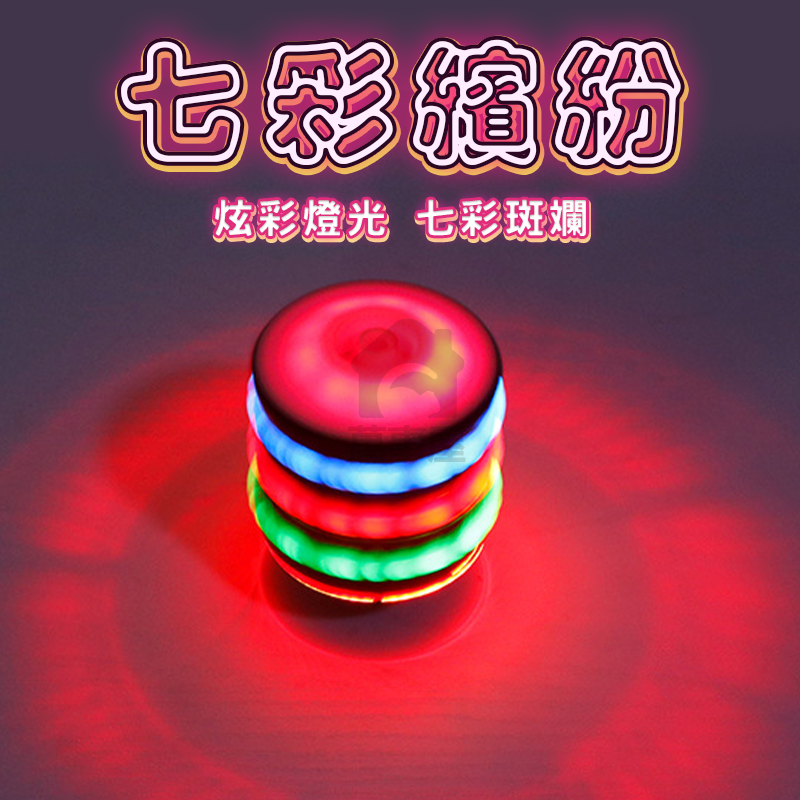 音樂燈光陀螺 音樂寶貝陀螺玩具 發光陀螺 燈光音樂陀螺 七彩發光陀螺 發條旋轉陀螺 發光音樂旋轉陀螺A0395-細節圖4