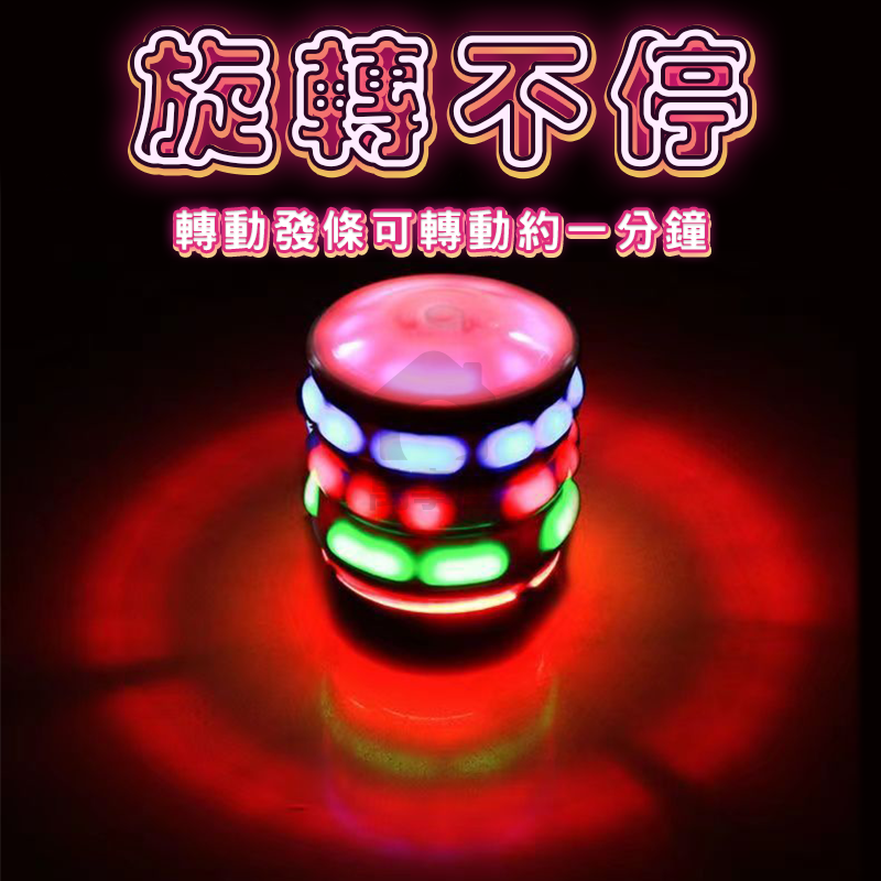 音樂燈光陀螺 音樂寶貝陀螺玩具 發光陀螺 燈光音樂陀螺 七彩發光陀螺 發條旋轉陀螺 發光音樂旋轉陀螺A0395-細節圖6