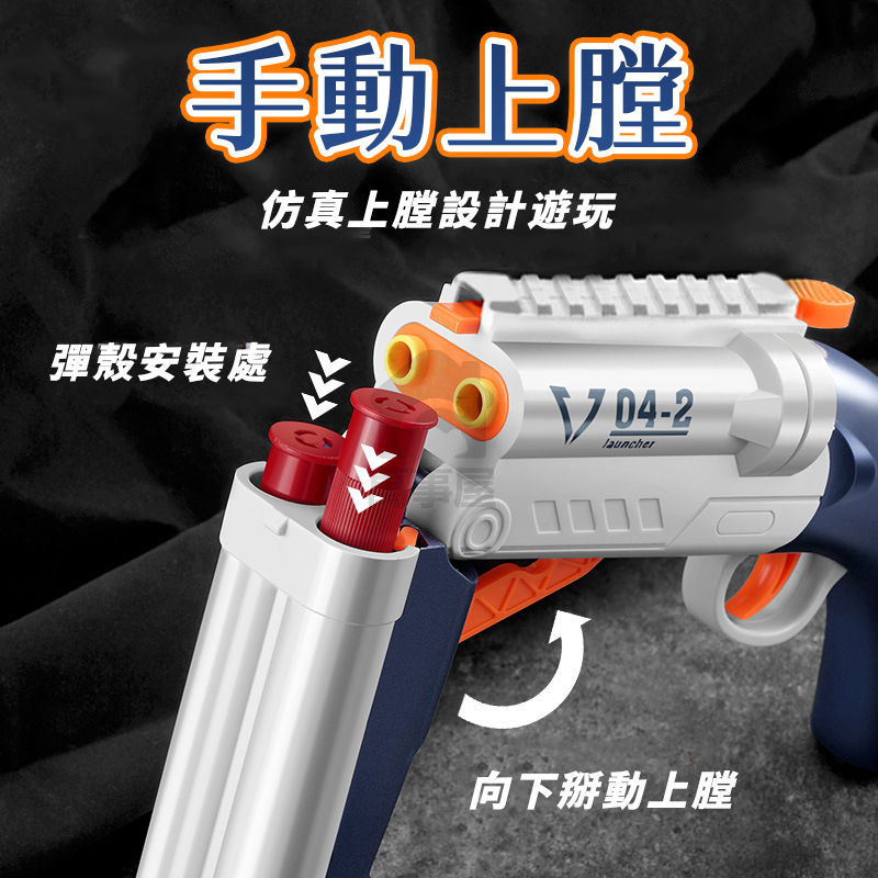 雙管來福鎗 拋殼鎗 軟彈槍【可單可雙發】狙擊 拋殼槍 軟彈 軟彈殼 霰彈玩具槍 槍玩具A0459-細節圖5