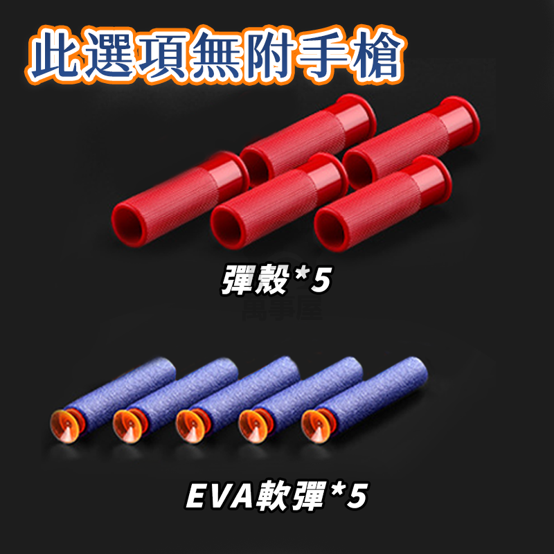 雙管來福鎗 拋殼鎗 軟彈槍【可單可雙發】狙擊 拋殼槍 軟彈 軟彈殼 霰彈玩具槍 槍玩具A0459-規格圖9