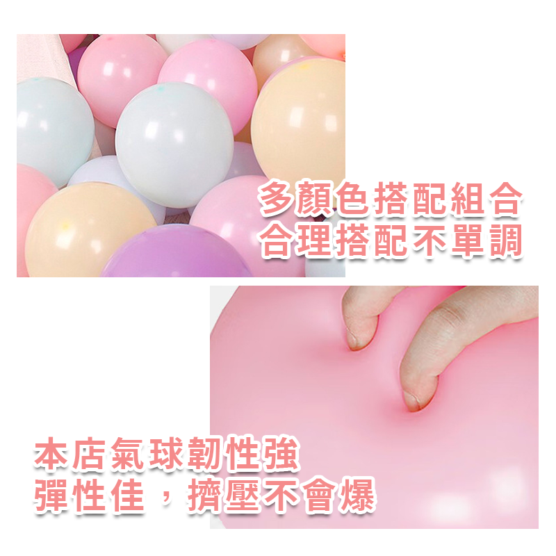 5吋馬卡龍色乳膠氣球 氣球派對 派對佈置 生日氣球 生日派對 氣球 生日佈置 求婚 告白 慶生 求婚 生日A0477-細節圖3
