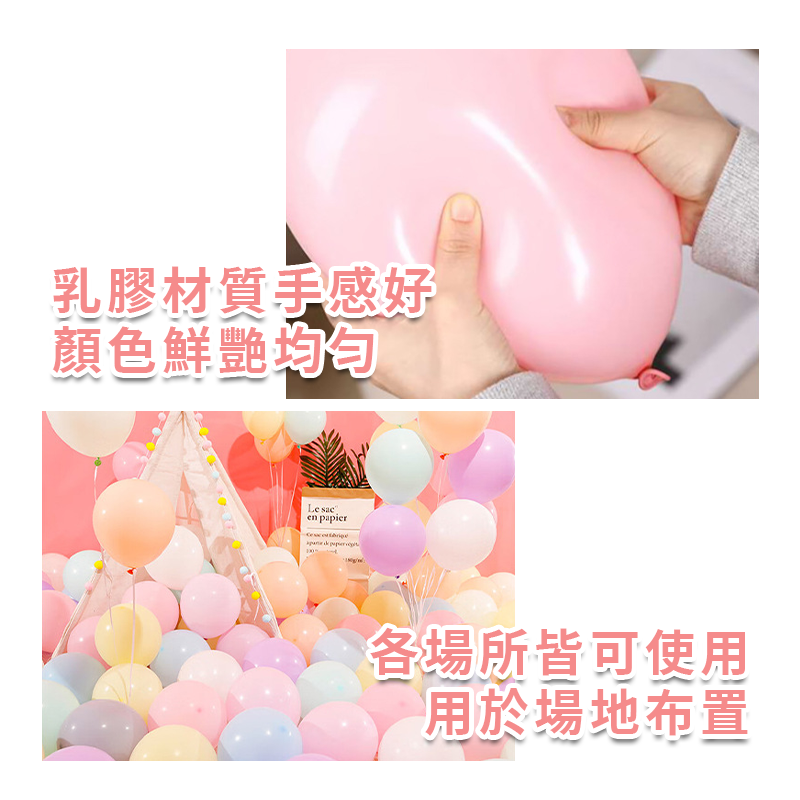 5吋馬卡龍色乳膠氣球 氣球派對 派對佈置 生日氣球 生日派對 氣球 生日佈置 求婚 告白 慶生 求婚 生日A0477-細節圖4