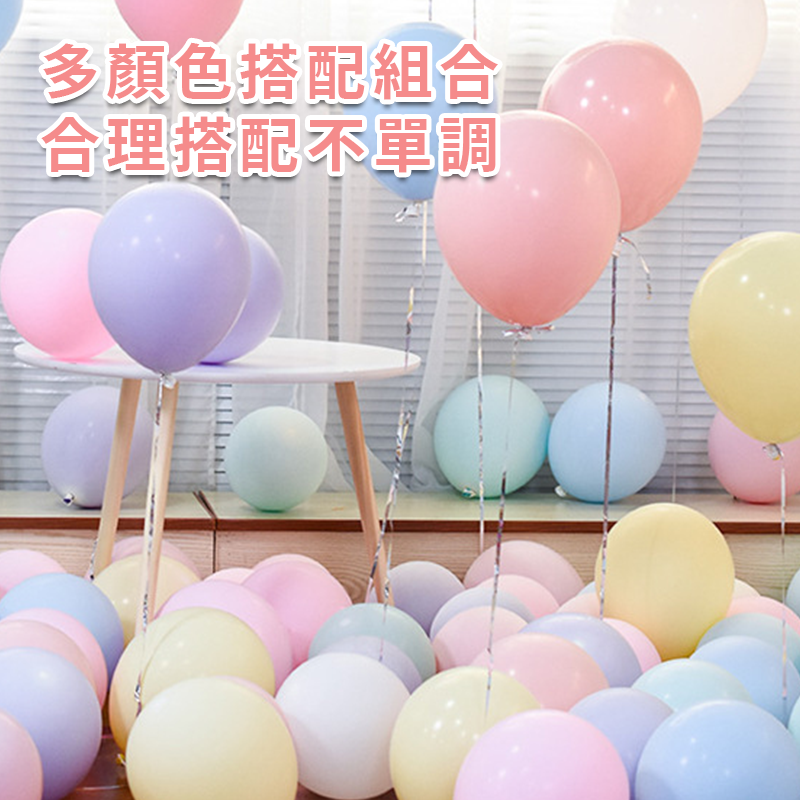 5吋馬卡龍色乳膠氣球 氣球派對 派對佈置 生日氣球 生日派對 氣球 生日佈置 求婚 告白 慶生 求婚 生日A0477-細節圖8