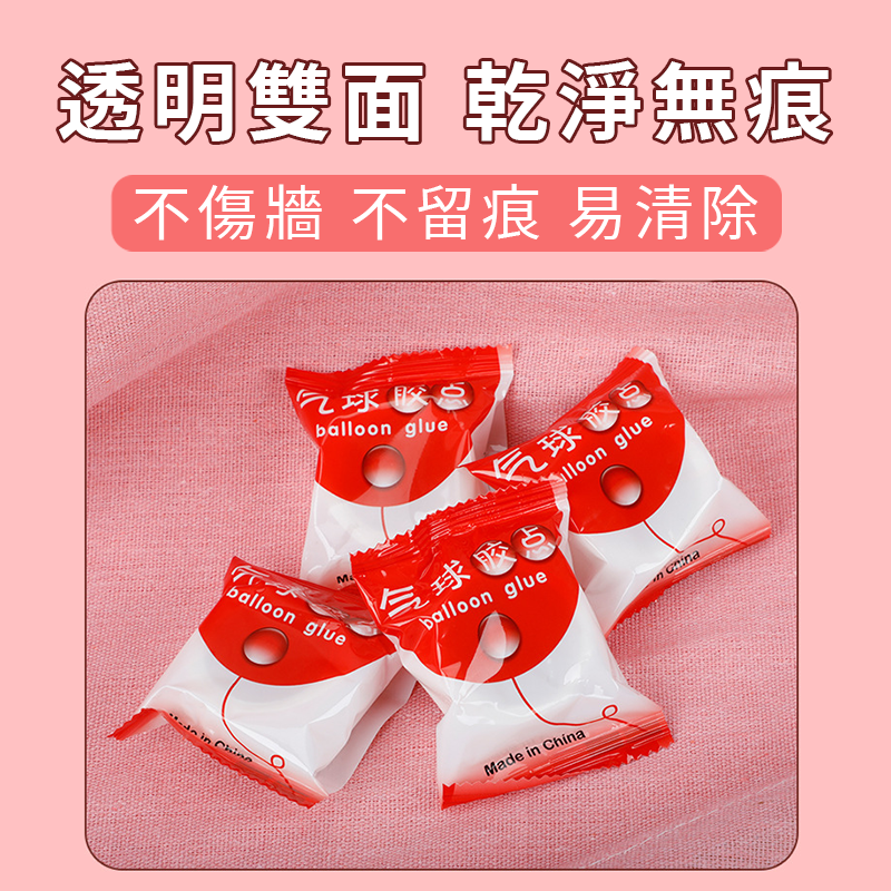氣球點膠 圓形雙面膠 點膠 無痕點膠 氣球專用膠 會場佈置 生日佈置 氣球佈置 婚禮小物 鋁箔氣球 無痕膠 A0477-細節圖7
