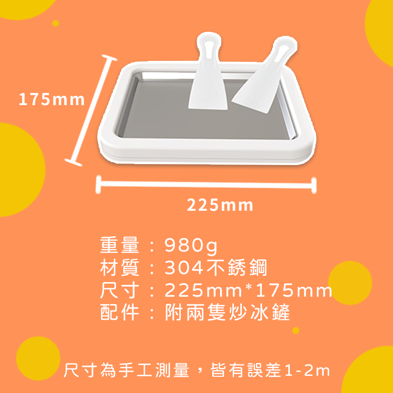 炒冰盤 炒冰機 炒冰盤 白色 剉冰機 製冰機 冰淇淋機 挫冰機 冰淇淋盤 DIY製作 炒酸奶機 炒酸奶盤 A0488-細節圖2