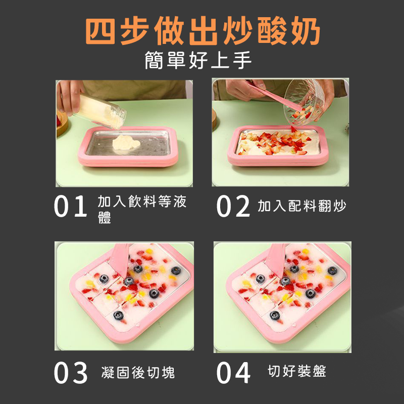 炒冰盤 炒冰機 炒冰盤 白色 剉冰機 製冰機 冰淇淋機 挫冰機 冰淇淋盤 DIY製作 炒酸奶機 炒酸奶盤 A0488-細節圖3