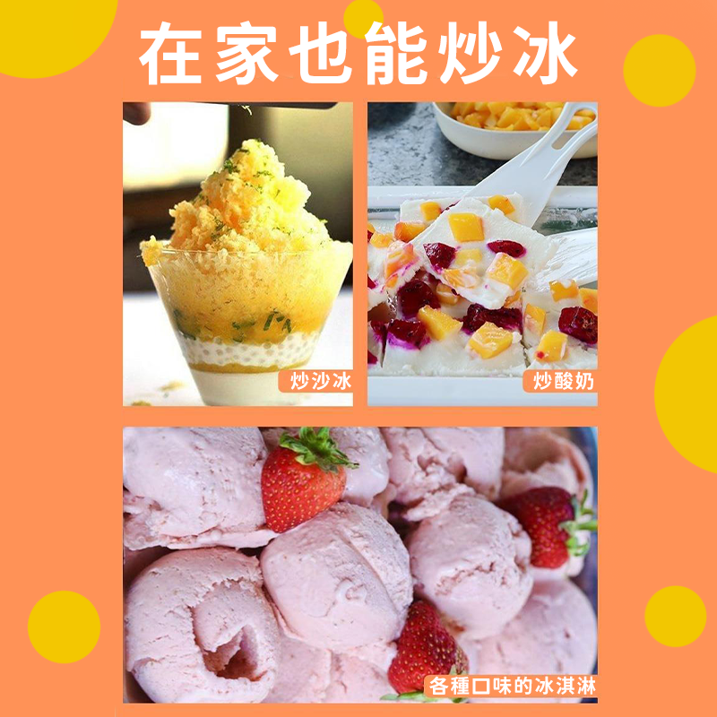 炒冰盤 炒冰機 炒冰盤 白色 剉冰機 製冰機 冰淇淋機 挫冰機 冰淇淋盤 DIY製作 炒酸奶機 炒酸奶盤 A0488-細節圖4