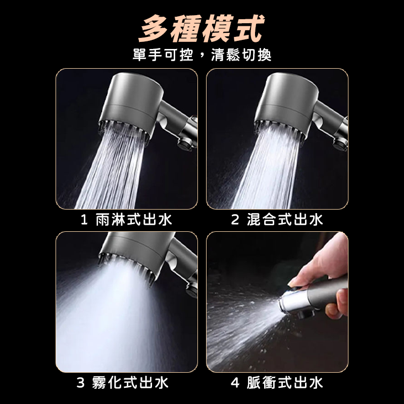 增壓蓮蓬頭 浴室蓮蓬頭 增壓花灑 手持增壓多功能花灑 5擋增壓噴頭 細膩水柱蓮蓬頭 淋浴蓮蓬頭四合一蓮蓬頭 A0490-細節圖2
