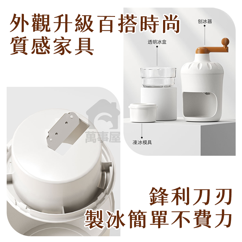 手搖刨冰機 碎冰機 冰沙機 挫冰機 手動碎冰機 剉冰機 手搖刨冰機 碎冰神器 製冰機 碎冰器 家用碎冰機 A0491-細節圖2