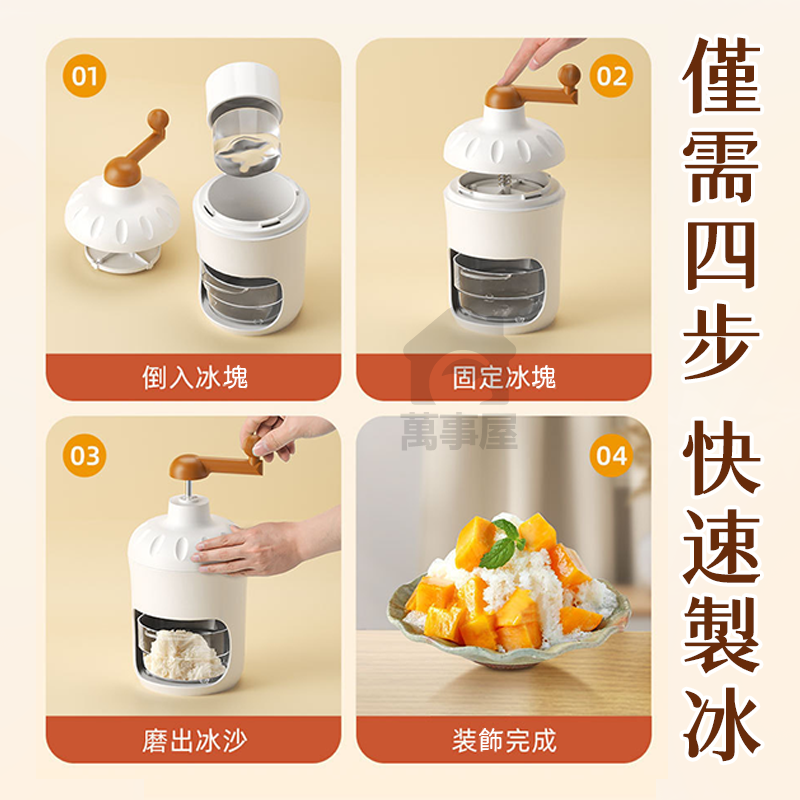 手搖刨冰機 碎冰機 冰沙機 挫冰機 手動碎冰機 剉冰機 手搖刨冰機 碎冰神器 製冰機 碎冰器 家用碎冰機 A0491-細節圖6