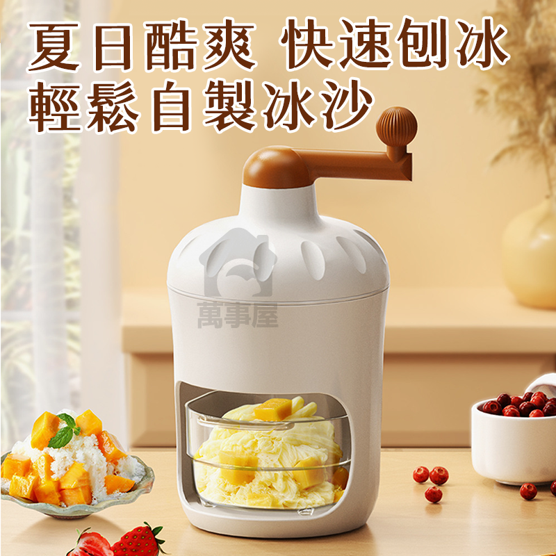 手搖刨冰機 碎冰機 冰沙機 挫冰機 手動碎冰機 剉冰機 手搖刨冰機 碎冰神器 製冰機 碎冰器 家用碎冰機 A0491-細節圖7