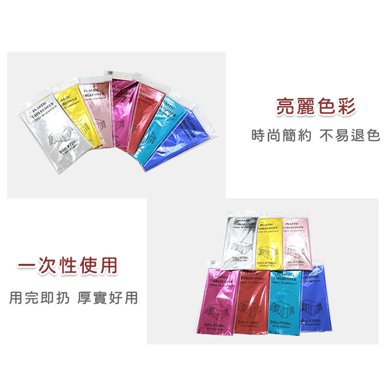 一次性彩色桌巾 彩色桌布 桌布 拋棄式桌巾 大尺寸桌巾 免洗桌巾 透明PE桌巾 防水防污桌布 長桌圓桌可用 A0495-細節圖4