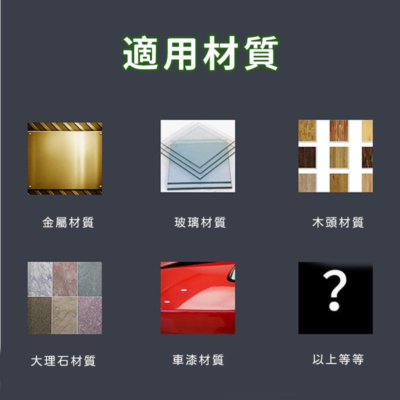 殘膠清潔劑 除膠劑 除殘膠 除膠 去膠 除膠噴霧 去除殘膠 黏膠去除劑 去膠神器 車用除膠 不傷漆除膠神器 A0496-細節圖6