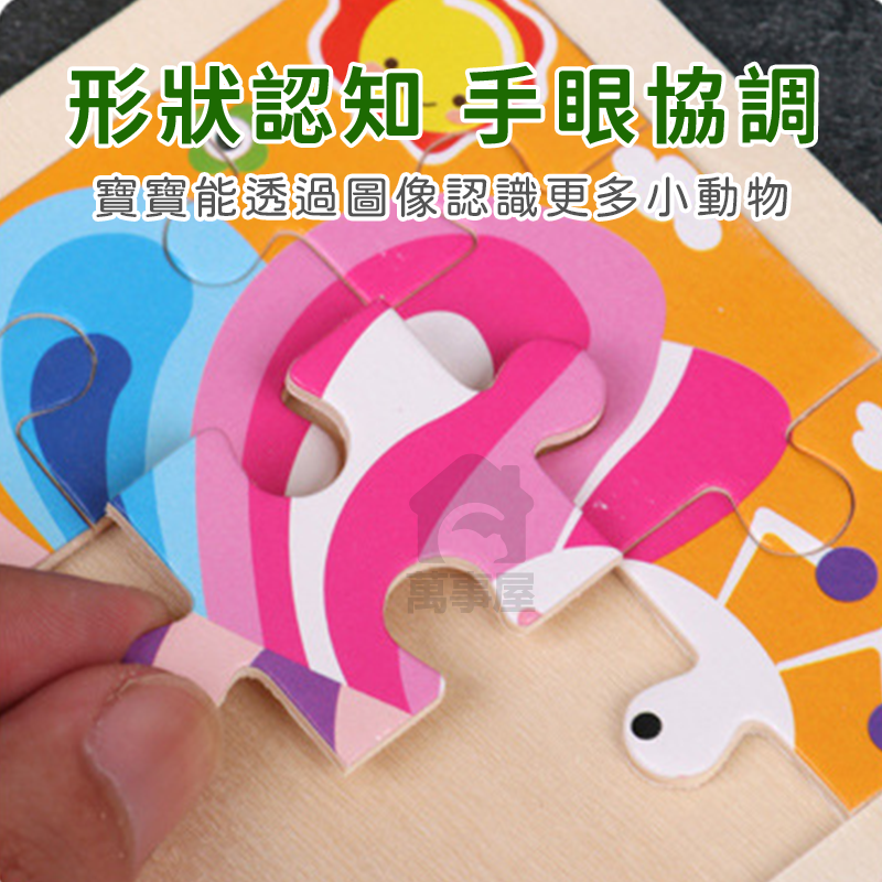 幼兒拼圖  9片拼圖 木質拼圖 恐龍拼圖 寶寶拼圖 木製拼圖 動物拼圖 童話故事 早教玩具 9片 教具 A0498-細節圖5