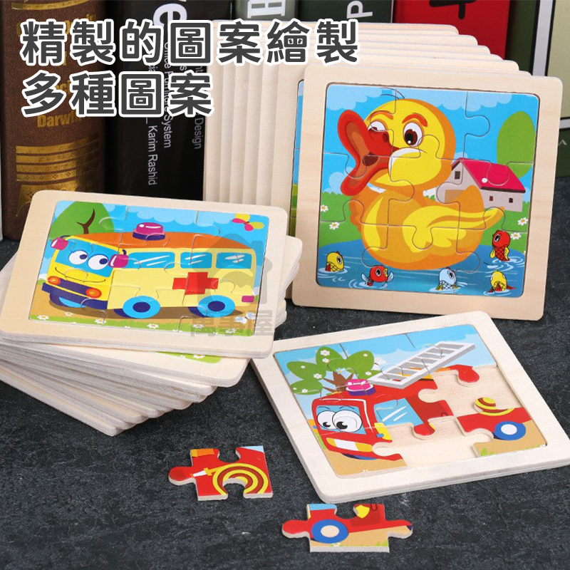 幼兒拼圖  9片拼圖 木質拼圖 恐龍拼圖 寶寶拼圖 木製拼圖 動物拼圖 童話故事 早教玩具 9片 教具 A0498-細節圖7