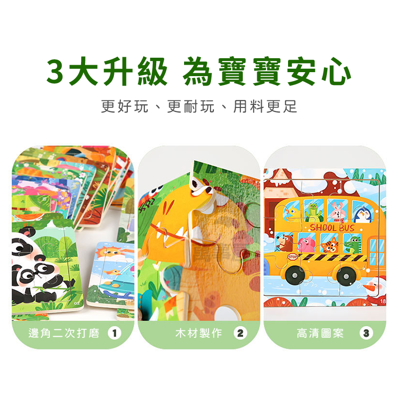 幼兒拼圖  9片拼圖 木質拼圖 恐龍拼圖 寶寶拼圖 木製拼圖 動物拼圖 童話故事 早教玩具 9片 教具 A0498-細節圖8