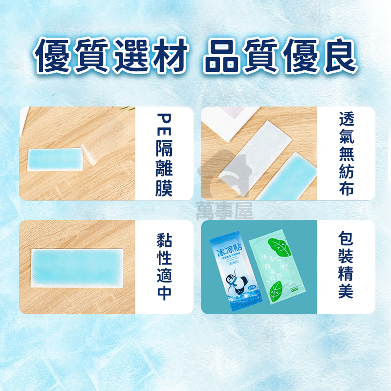 冰涼貼 退熱貼 降溫神器 清涼消暑降溫退熱冰涼貼 發燒 冰涼降溫貼 涼感貼片 退燒 手機降溫貼 冰貼 散熱貼A0501-細節圖3