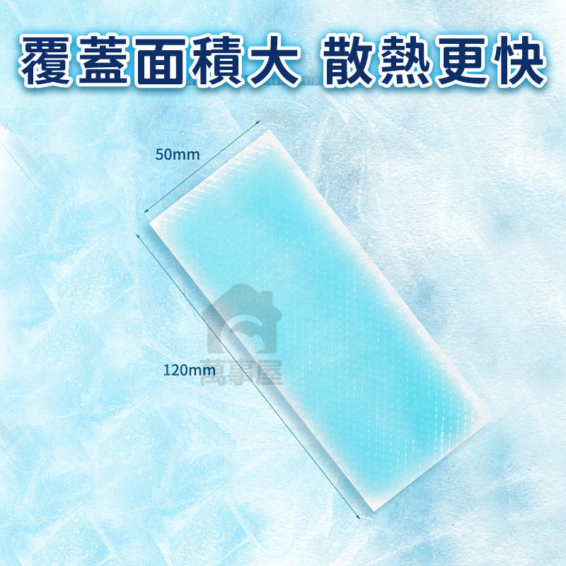 冰涼貼 退熱貼 降溫神器 清涼消暑降溫退熱冰涼貼 發燒 冰涼降溫貼 涼感貼片 退燒 手機降溫貼 冰貼 散熱貼A0501-細節圖4