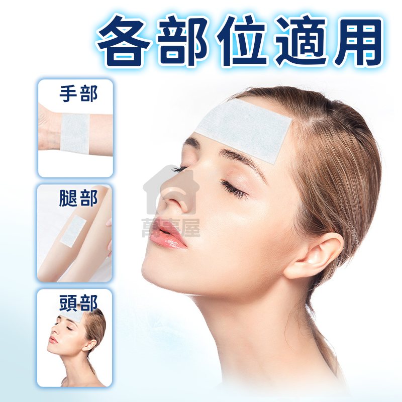 冰涼貼 退熱貼 降溫神器 清涼消暑降溫退熱冰涼貼 發燒 冰涼降溫貼 涼感貼片 退燒 手機降溫貼 冰貼 散熱貼A0501-細節圖6