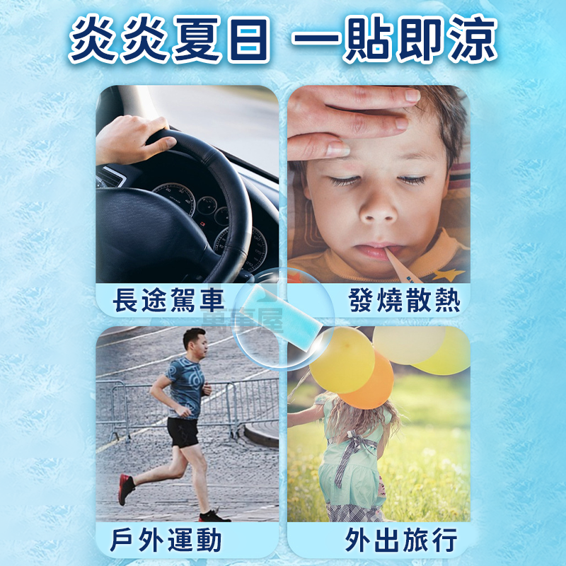 冰涼貼 退熱貼 降溫神器 清涼消暑降溫退熱冰涼貼 發燒 冰涼降溫貼 涼感貼片 退燒 手機降溫貼 冰貼 散熱貼A0501-細節圖9