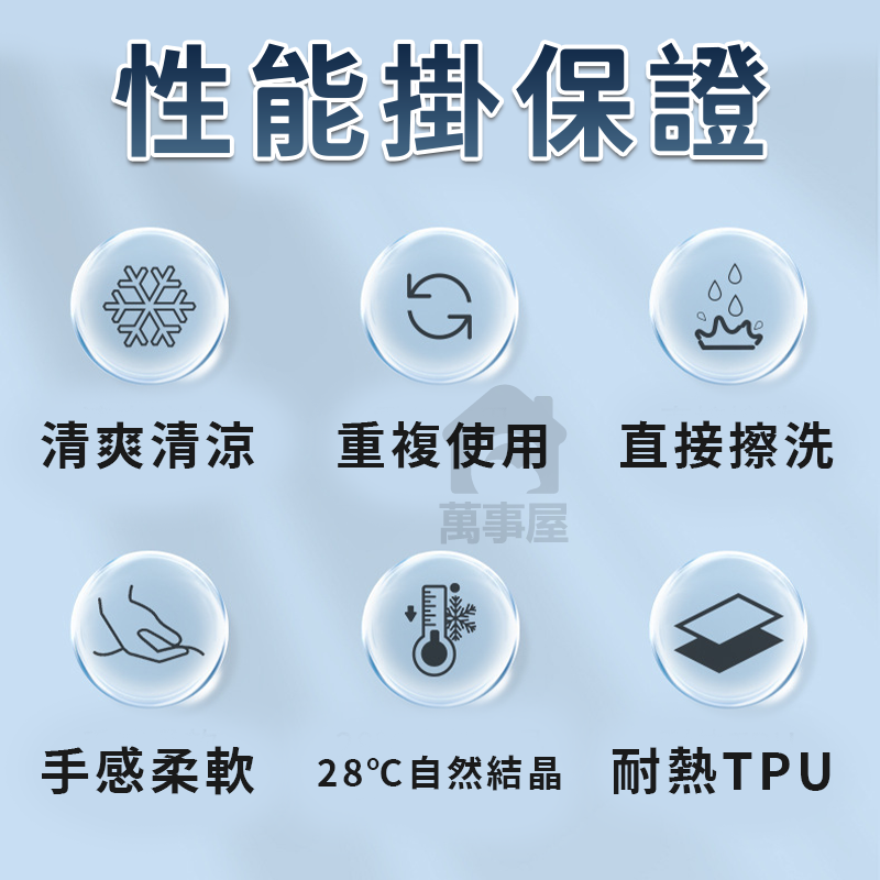 冰涼脖項圈 冰涼頸圈 冰涼脖頸圈 冰涼圈 涼爽 涼感頸圈 冰涼降溫圈 降溫頸圈 冰涼項圈 降溫圈 降溫神器 A0503-細節圖4