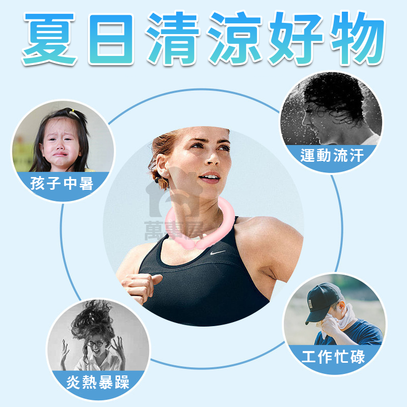 冰涼脖項圈 冰涼頸圈 冰涼脖頸圈 冰涼圈 涼爽 涼感頸圈 冰涼降溫圈 降溫頸圈 冰涼項圈 降溫圈 降溫神器 A0503-細節圖8