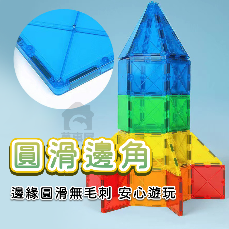 磁力片 散片單片 配件 磁力建構片 補充片 軌道磁力片 彩窗磁力片 相容性 積木 創意磁力片 百變磁力片 A0505-細節圖5