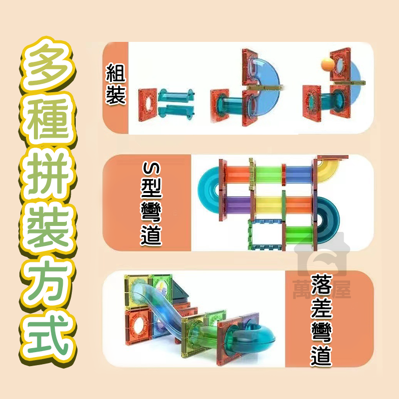 磁力片 散片單片 配件 磁力建構片 補充片 軌道磁力片 彩窗磁力片 相容性 積木 創意磁力片 百變磁力片 A0505-細節圖6