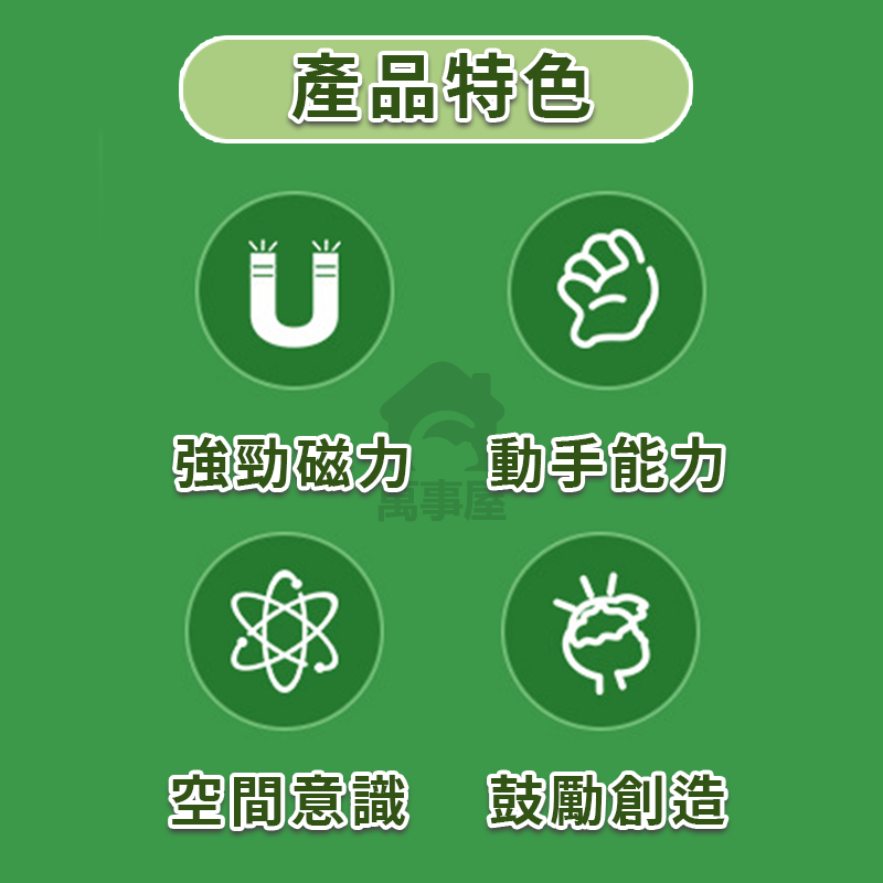 磁力片 散片單片 配件 磁力建構片 補充片 軌道磁力片 彩窗磁力片 相容性 積木 創意磁力片 百變磁力片 A0505-細節圖8