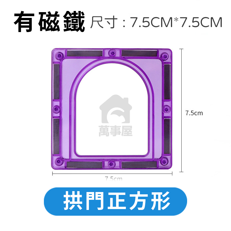 磁力片 散片單片 配件 磁力建構片 補充片 軌道磁力片 彩窗磁力片 相容性 積木 創意磁力片 百變磁力片 A0505-規格圖9