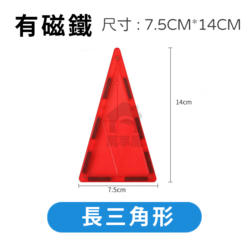 磁力片 散片單片 配件 磁力建構片 補充片 軌道磁力片 彩窗磁力片 相容性 積木 創意磁力片 百變磁力片 A0505-規格圖9