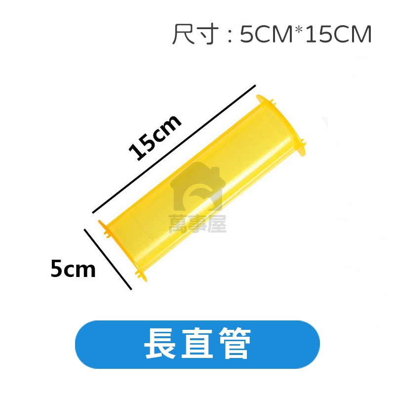 長直管(加大款)
