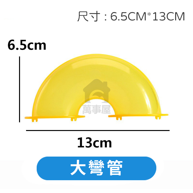 磁力片 散片單片 配件 磁力建構片 補充片 軌道磁力片 彩窗磁力片 相容性 積木 創意磁力片 百變磁力片 A0505-規格圖9