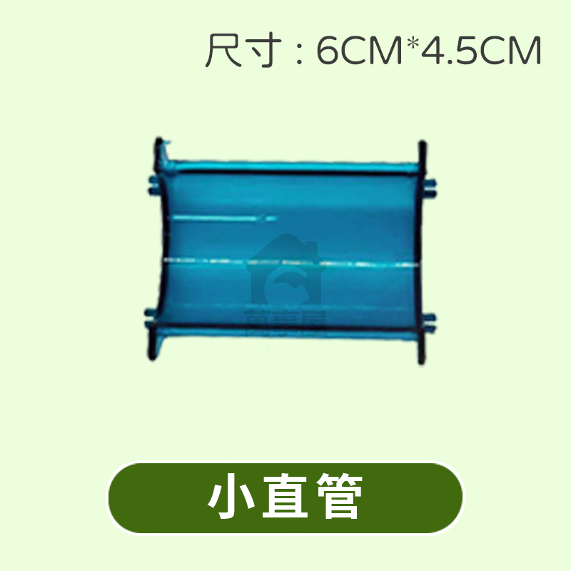 小直管-C6