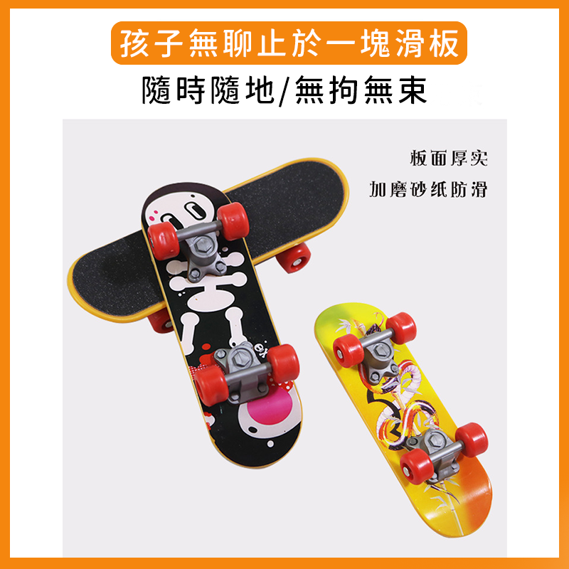 手指滑板 指尖滑板 拇指滑板 小滑板 滑板 迷你滑板 手指板 手滑板 指板 袖珍 小物件 手指 多款花色 A0508-細節圖3