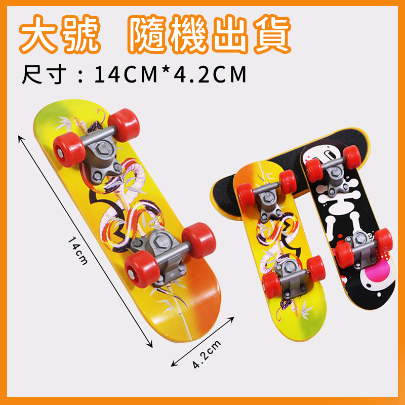手指滑板 指尖滑板 拇指滑板 小滑板 滑板 迷你滑板 手指板 手滑板 指板 袖珍 小物件 手指 多款花色 A0508-細節圖5