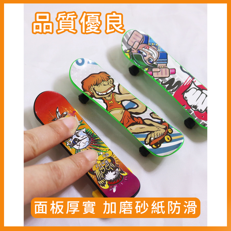 手指滑板 指尖滑板 拇指滑板 小滑板 滑板 迷你滑板 手指板 手滑板 指板 袖珍 小物件 手指 多款花色 A0508-細節圖7