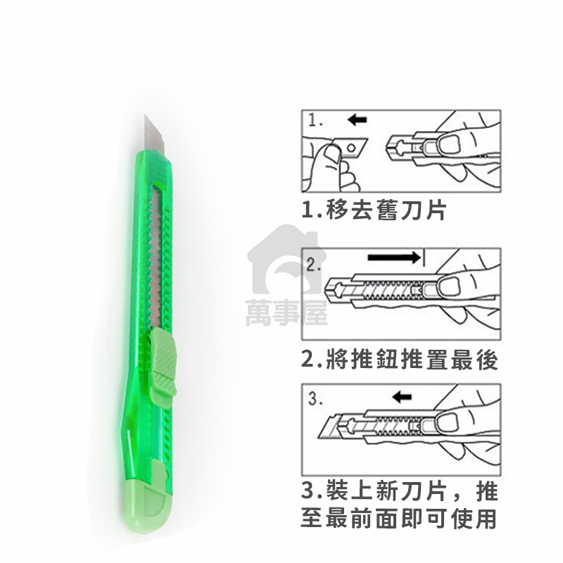 精美型美工刀 美工刀 輕便型 簡易型 開箱刀 小刀 文具 辦公用 金屬小刀 切割刀 裁切刀 筆刀 拆信刀 A0509-細節圖5