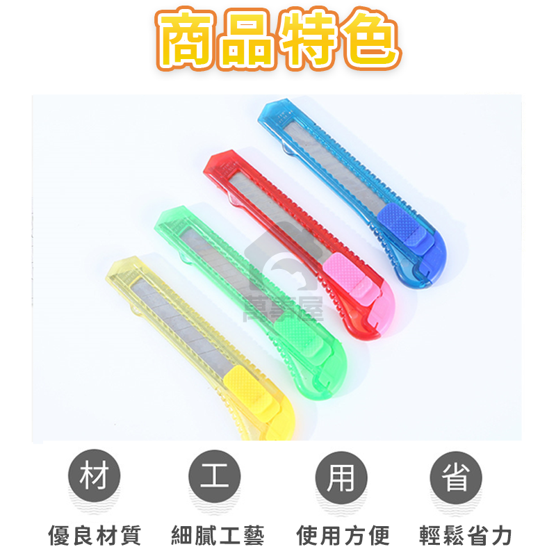 精美型美工刀 美工刀 輕便型 簡易型 開箱刀 小刀 文具 辦公用 金屬小刀 切割刀 裁切刀 筆刀 拆信刀 A0509-細節圖6