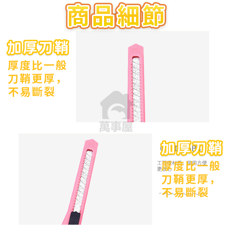 精美型美工刀 美工刀 輕便型 簡易型 開箱刀 小刀 文具 辦公用 金屬小刀 切割刀 裁切刀 筆刀 拆信刀 A0509-細節圖7