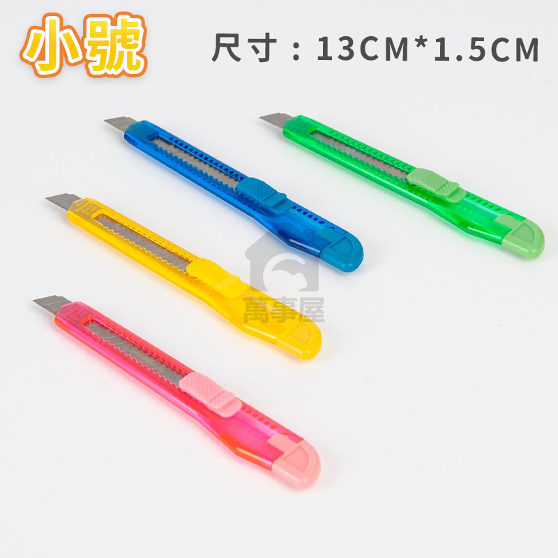 精美型美工刀 美工刀 輕便型 簡易型 開箱刀 小刀 文具 辦公用 金屬小刀 切割刀 裁切刀 筆刀 拆信刀 A0509-規格圖9