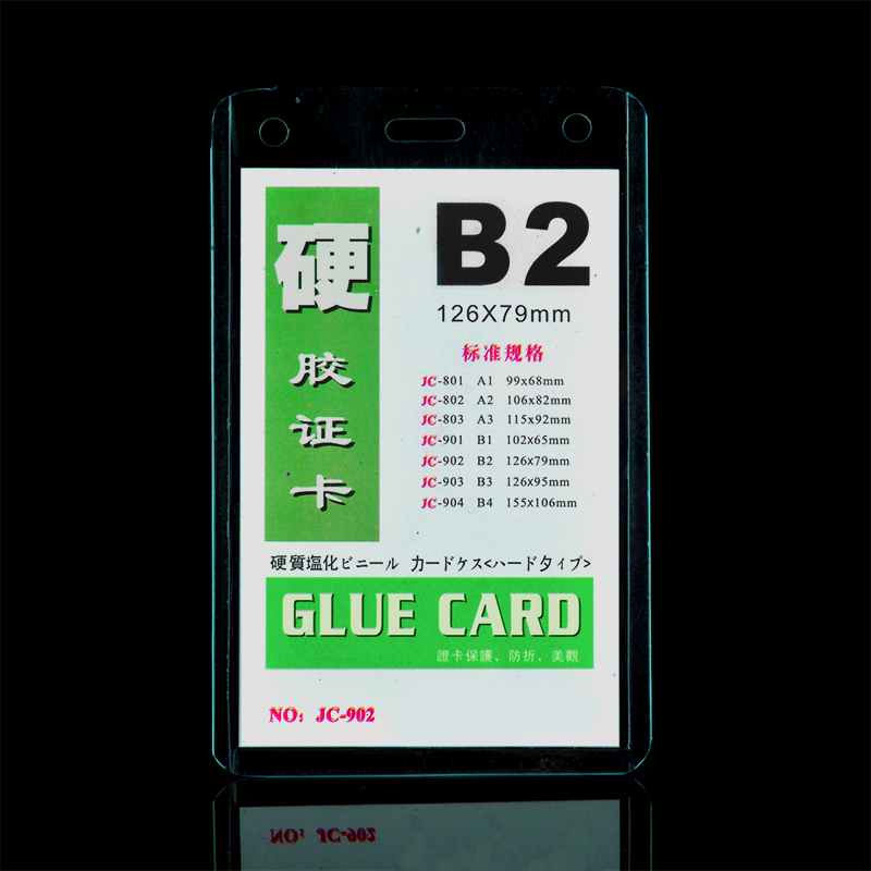 B2直式126mmX79mm