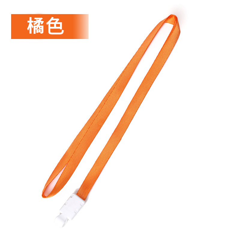橘色