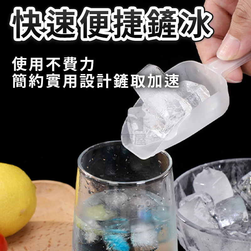 塑膠冰鏟 PC冰鏟 冰鏟 透明冰鏟 爆米花鏟 挖冰鏟 鏟冰勺 麵粉鏟 酒吧冰鏟 食品鏟 鏟冰勺 乾貨鏟A0517-細節圖4