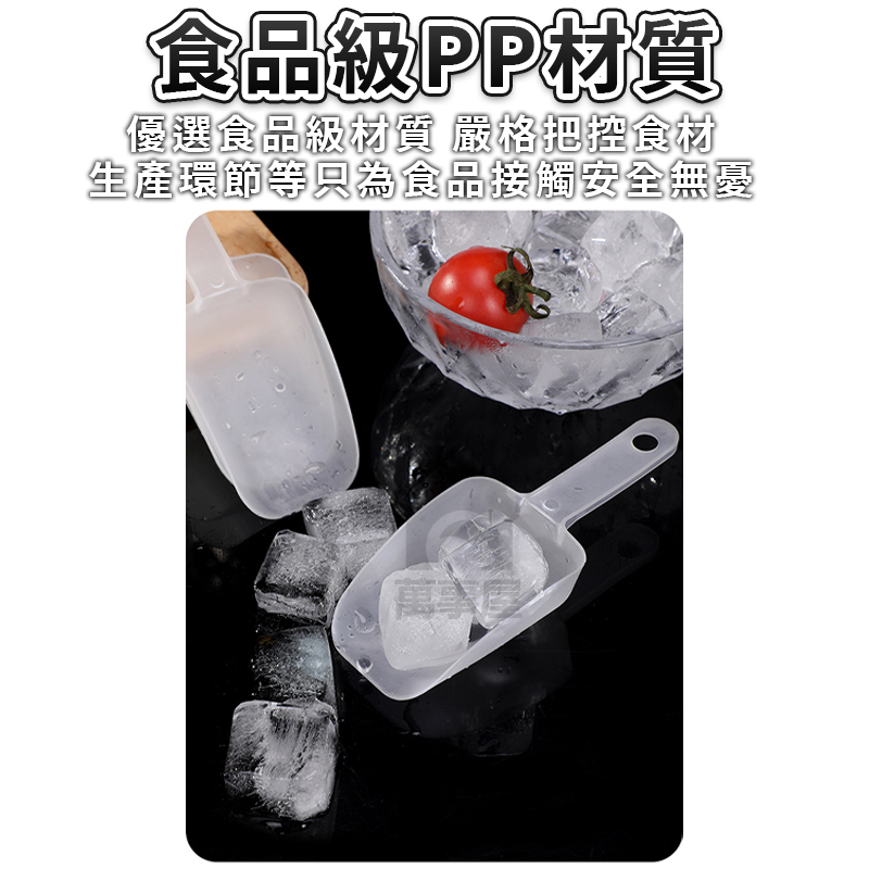塑膠冰鏟 PC冰鏟 冰鏟 透明冰鏟 爆米花鏟 挖冰鏟 鏟冰勺 麵粉鏟 酒吧冰鏟 食品鏟 鏟冰勺 乾貨鏟A0517-細節圖6