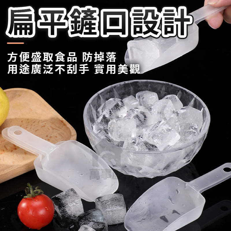 塑膠冰鏟 PC冰鏟 冰鏟 透明冰鏟 爆米花鏟 挖冰鏟 鏟冰勺 麵粉鏟 酒吧冰鏟 食品鏟 鏟冰勺 乾貨鏟A0517-細節圖8