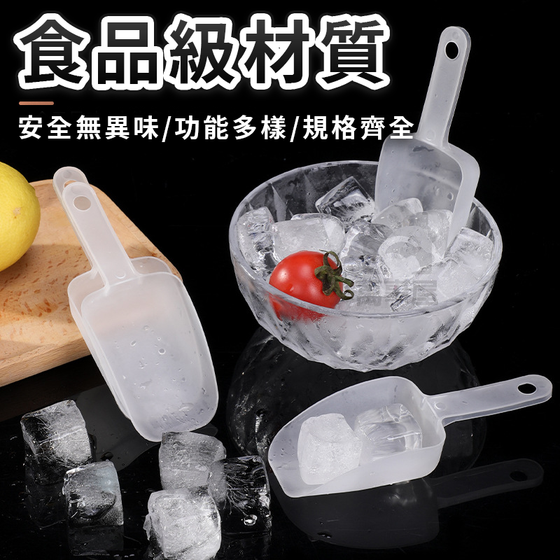 塑膠冰鏟 PC冰鏟 冰鏟 透明冰鏟 爆米花鏟 挖冰鏟 鏟冰勺 麵粉鏟 酒吧冰鏟 食品鏟 鏟冰勺 乾貨鏟A0517-細節圖9
